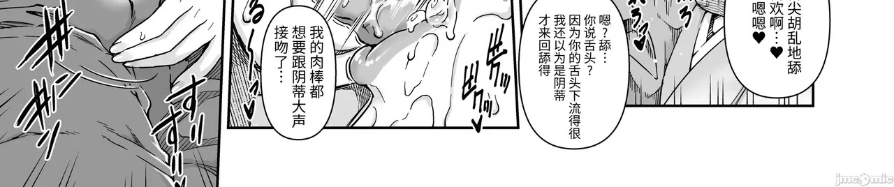 Shinise onsen ryokan no waka okami wa, akireru hodo sekkusu ga suki page 8 full