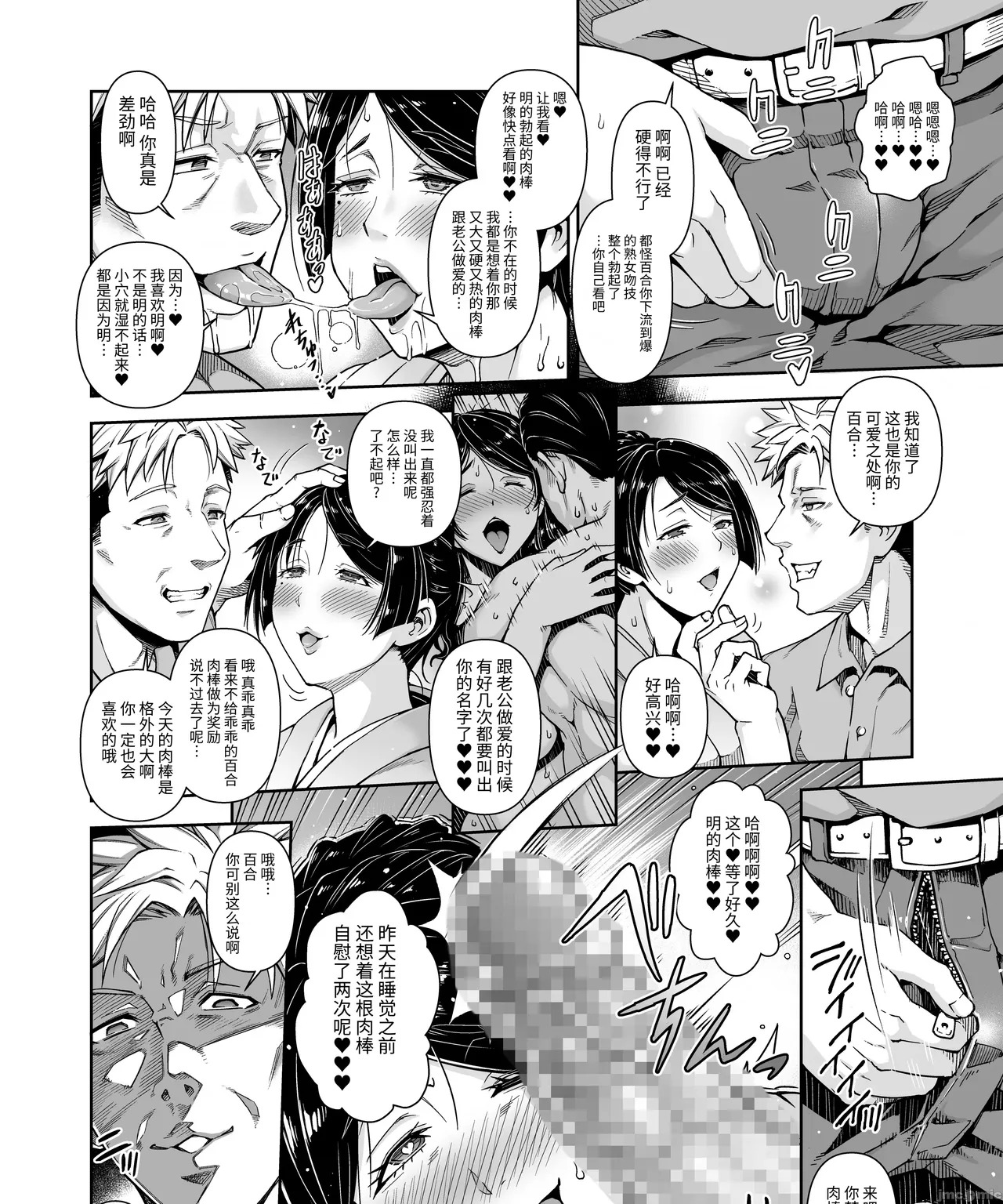 Shinise onsen ryokan no waka okami wa, akireru hodo sekkusu ga suki page 9 full