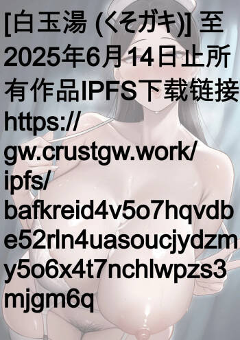 俺の上京性生活 精液検査編2 cover