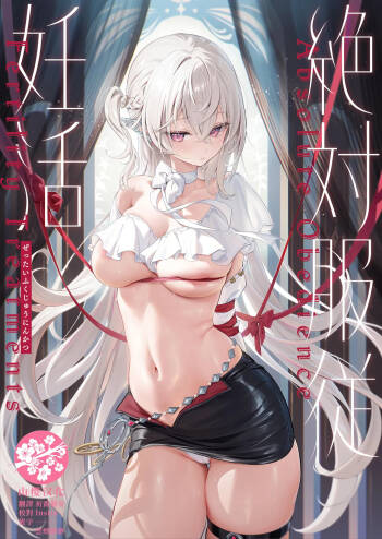Zettai Fukujuu Ninkatsu - Absolute Obedience Fertility Treatments cover