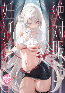 Zettai Fukujuu Ninkatsu - Absolute Obedience Fertility Treatments