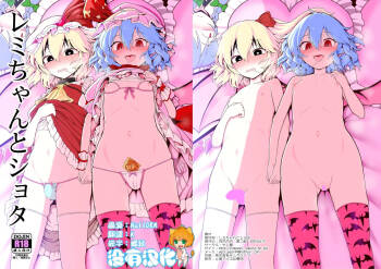 Remi-chan to Shota cover