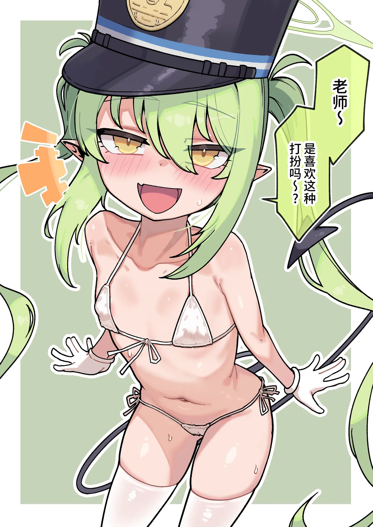 无法逃出望的手掌心 page 3 full