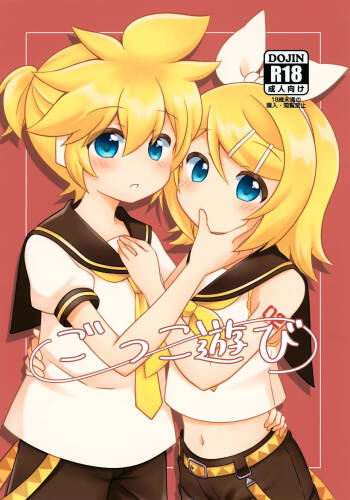 Gokko Asobi cover