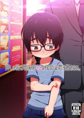 The Timid and Homely Elementary School Girl Can‘t Refuse Compensated Dating. cover