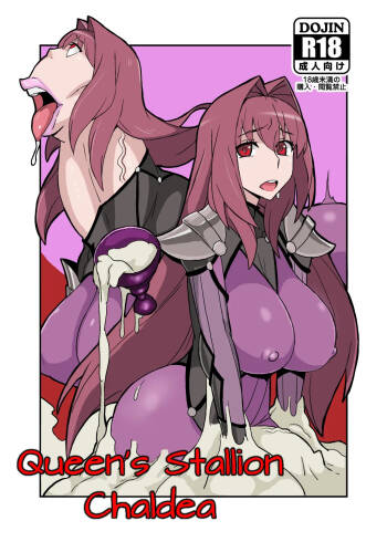 Queen‘s Stallion Chaldea cover