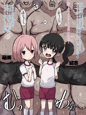 汗だくメタボおじさんたちとくっさくっさオフ会 cover