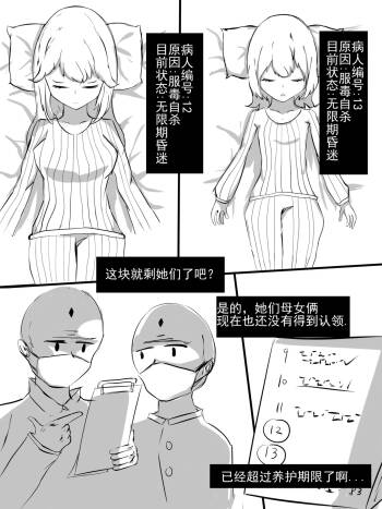 煎茶奶绿 - Pixiv 71097586 cover
