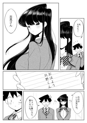 Komi-san no Tattoo? cover