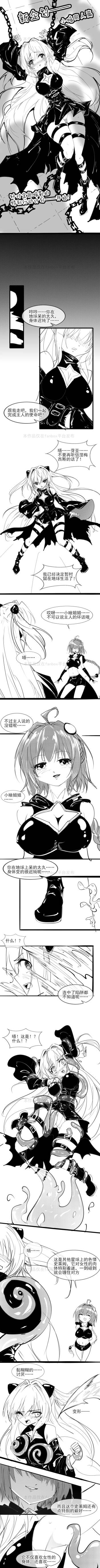 金色暗影的tk调教篇 cover