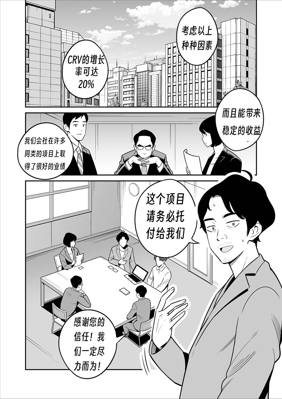 I won a big prize while visiting a prostitute!Ⅲ 【眉间棍棍伸翻译】 page 2 full