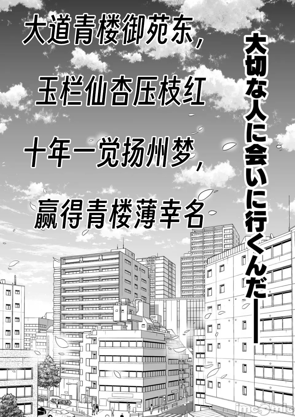 I won a big prize while visiting a prostitute!Ⅲ 【眉间棍棍伸翻译】 page 5 full