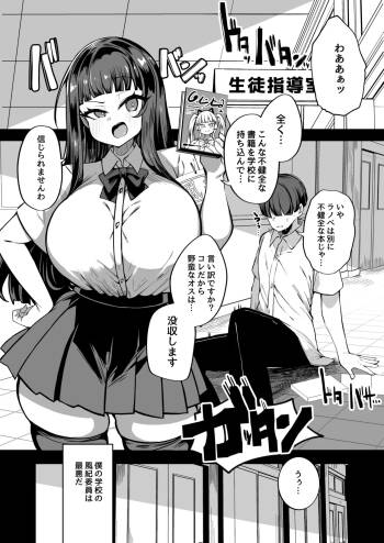 Kaihen Cheat Appli de Sukihoudai Shimakuru Hanashi cover