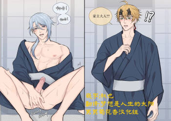 rinrink20】Thomato Onsen Holiday｜【男男菊花香汉化】【chinese】 cover