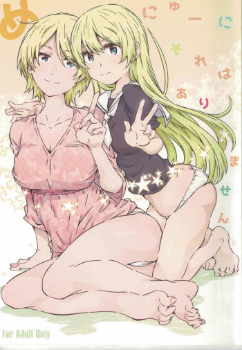 menyu ni sorewa arimasen cover