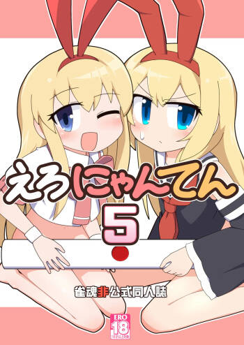 Eronyanten 5 cover