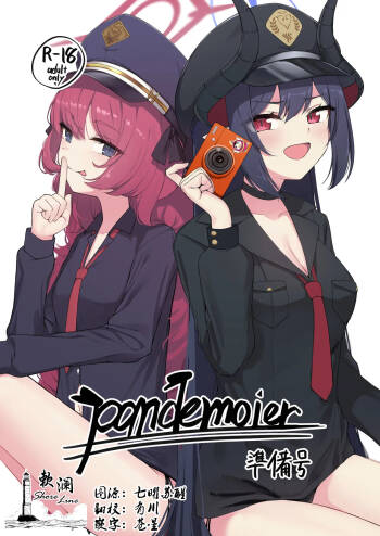 pandemoier Jumbigou cover