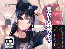 [Chaseta no Niwa (Chaseta)] Chakui Bukkake Hon 3|着衣大射爆3 [Chinese] [ai忍者翻译]