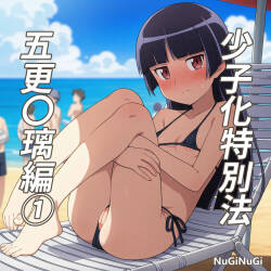 [NuGiNuGi] Shǎozǐ huà tèbié fǎ ~wǔ gēng líng líbiān ① (Ore no Imouto ga Konna ni Kawaii Wake ga Nai)