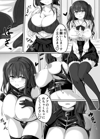 6-Page Skeb Manga cover