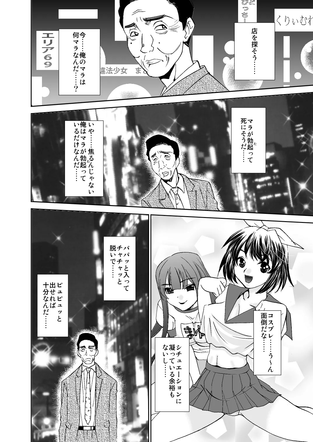 緊縛のグルメ page 3 full