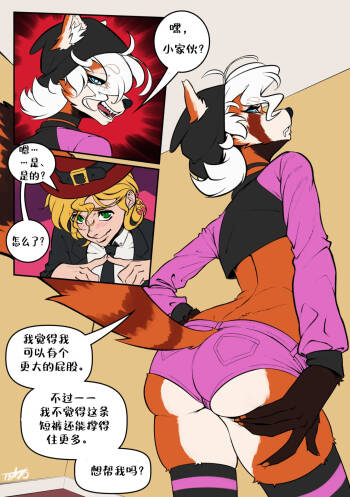 Mutual Overindulgence汉化（龙腾） cover