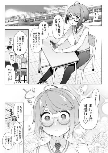 Cultural Festival at a crossdressing maid cafe cover