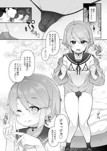 Manga about having sex with a listener, 5 pages, illustration by Nyakuru-sama cover