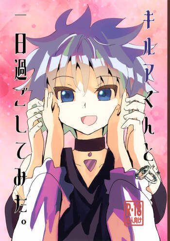 Killua-kun to Ichinichi Sugoshite Mita. cover