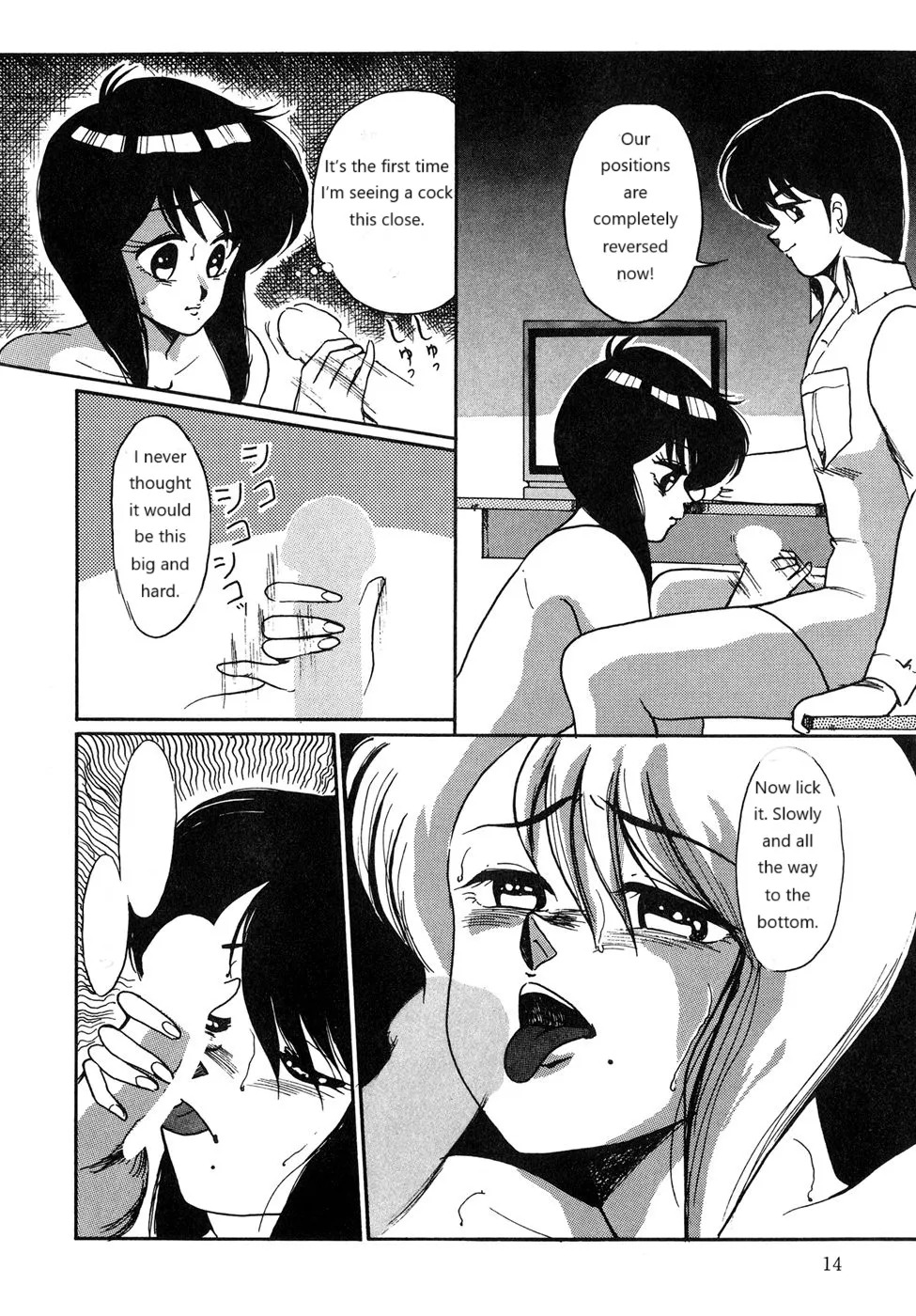 O-jou Sensei page 10 full