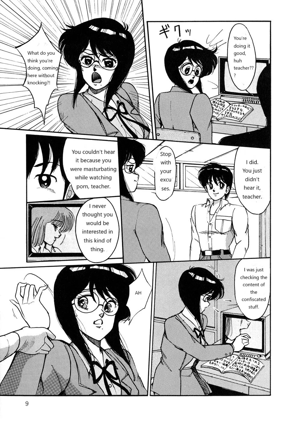 O-jou Sensei page 5 full