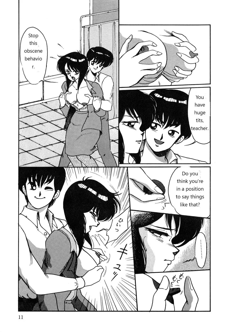 O-jou Sensei page 7 full