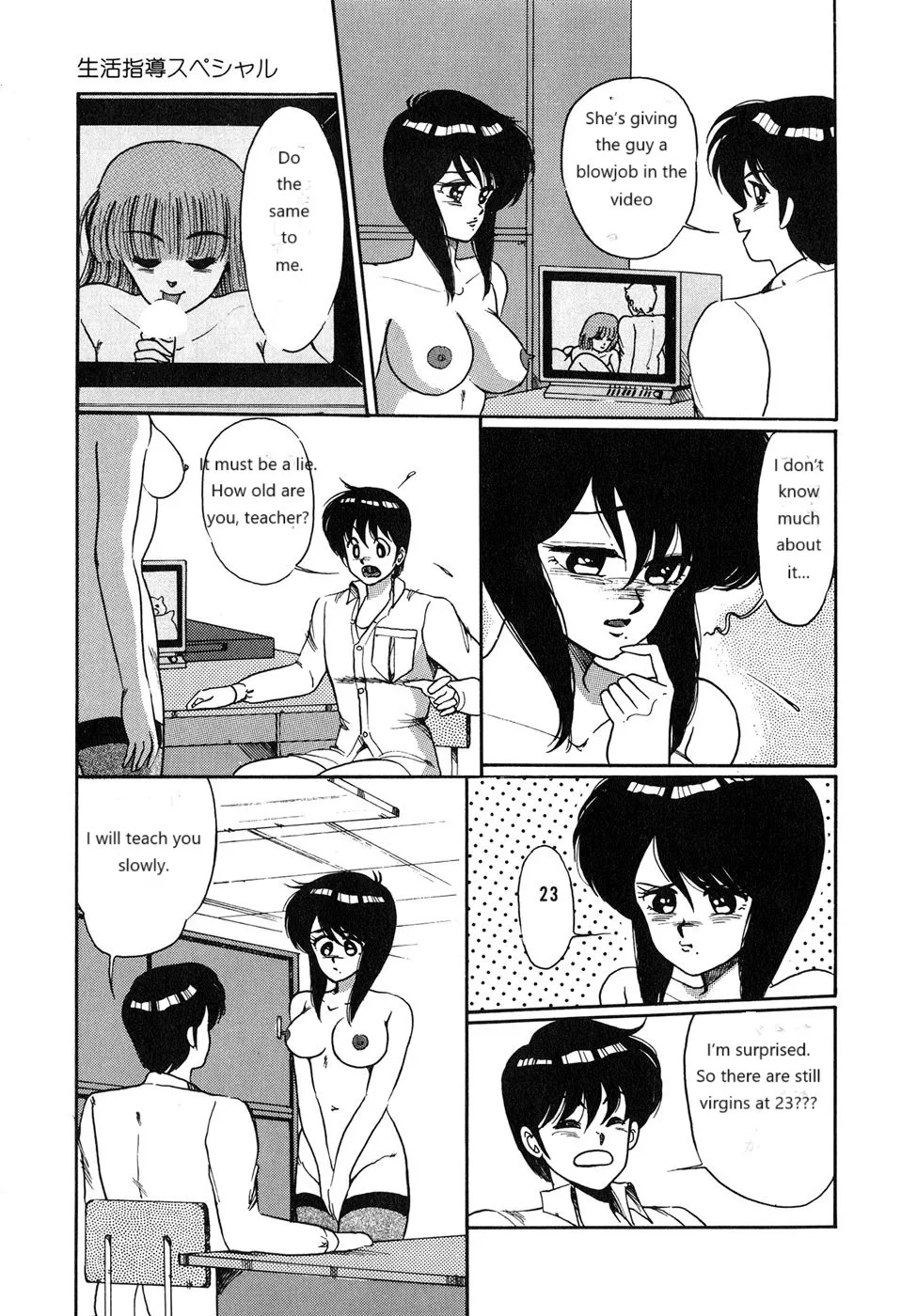 O-jou Sensei page 9 full
