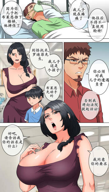 medical procedure 汉化 cover
