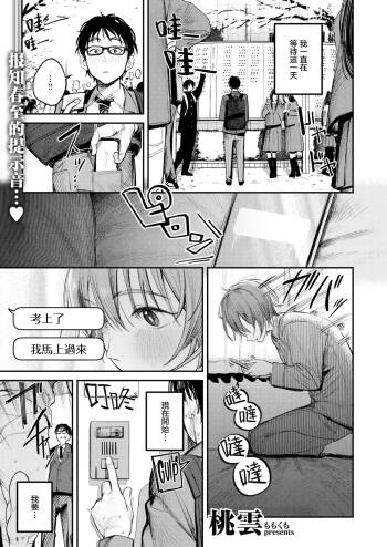 最高のセックスのつくり方丨最棒的性爱的作成方法 cover