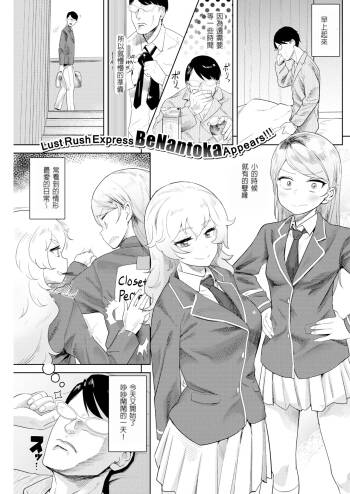 幼馴染みの告白×2 cover