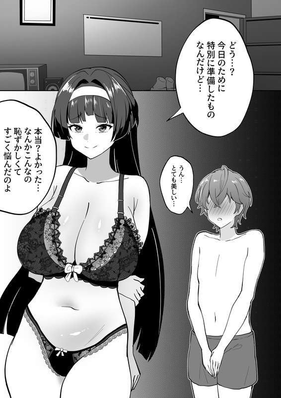 メガネル 5月 page 7 full
