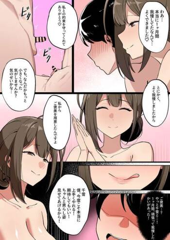 メガネル 5月 cover