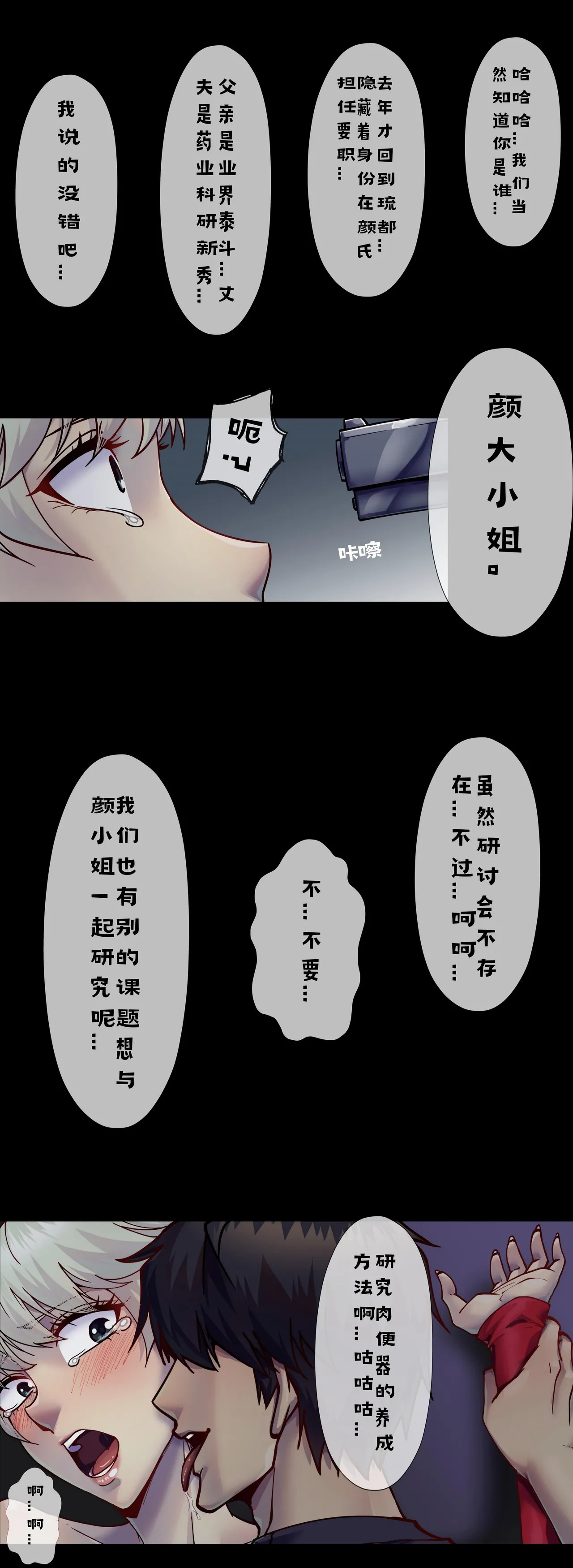抖M俠 25/01 page 5 full