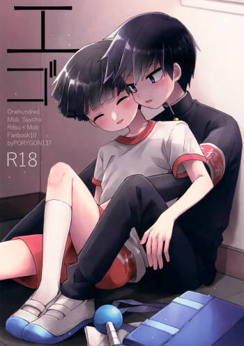 Ego cover