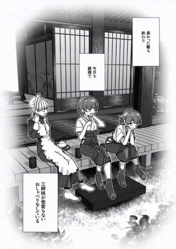 大鷹型三姉妹のお話 cover