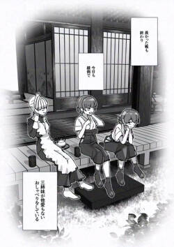 大鷹型三姉妹のお話