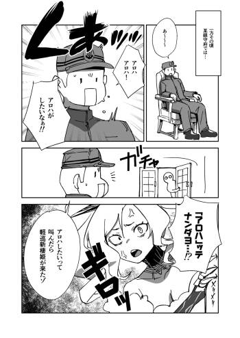 アロハって何だよ軽巡新棲姫 cover