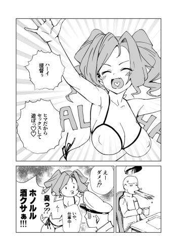 ホノルルおっぱい祭り cover