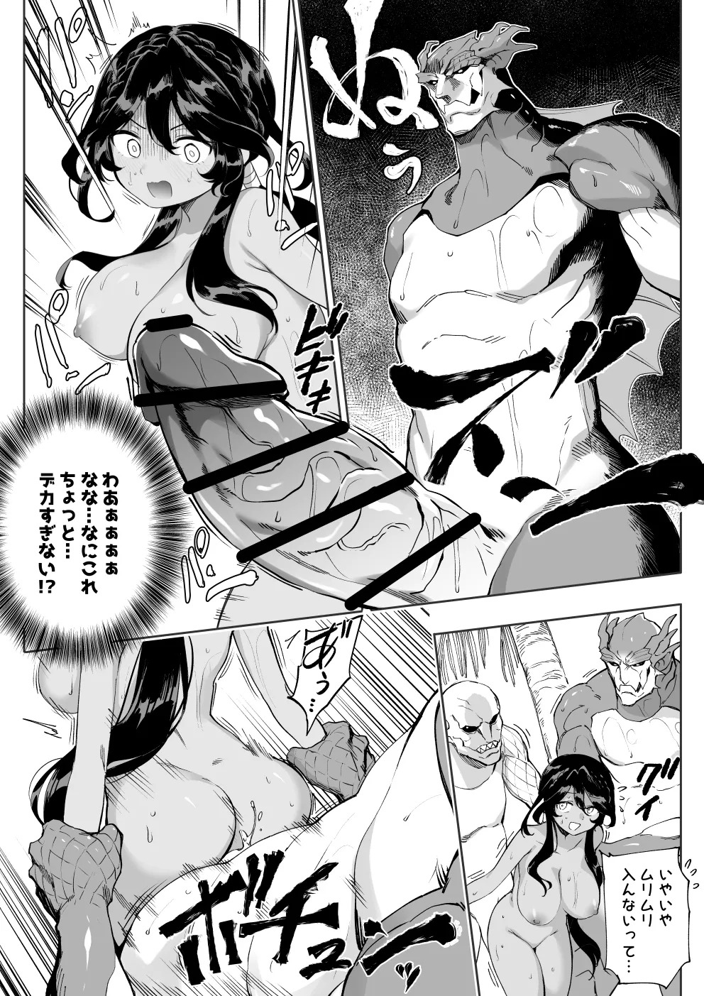 Andromeda page 8 full