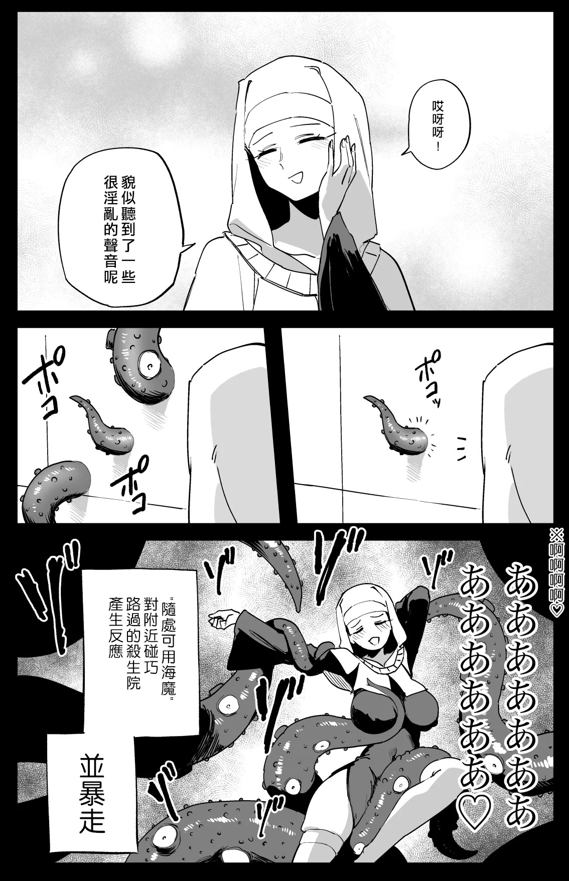 Hiroin XX no Kyujitsu page 5 full