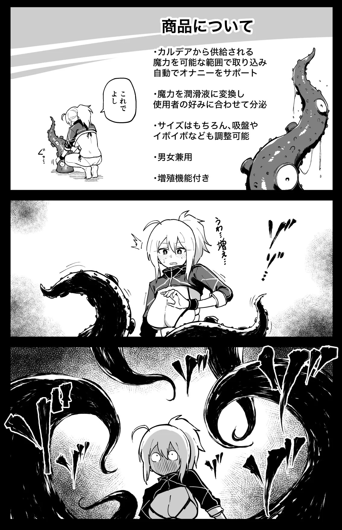 Hiroin XX no Kyujitsu page 9 full