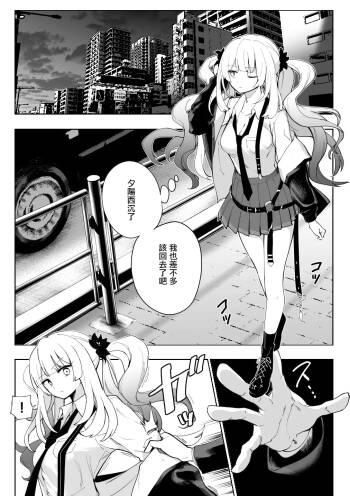 Marie Alter cover