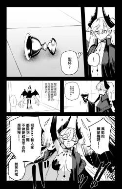 [Hirunagi] ◯◯◯◯ shi nai to te rare nai heya (Fate/Grand Order) [Chinese] [Digital]