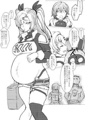 邪兎から始まる cover